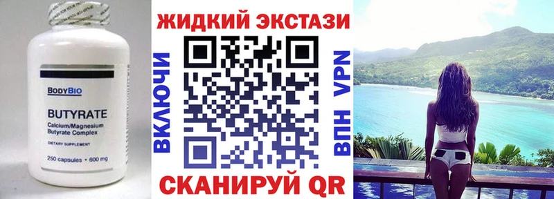 Бутират оксибутират  как найти закладки  Сосновка 