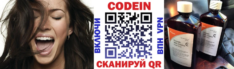 Кодеин напиток Lean (лин)  Сосновка 