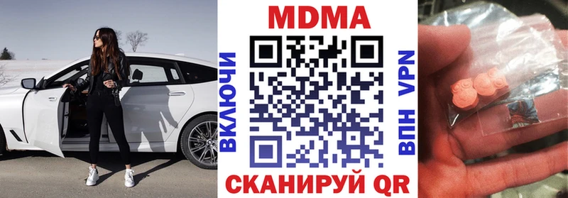 MDMA молли  наркошоп  Сосновка 
