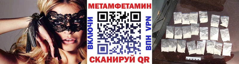Метамфетамин винт  Сосновка 